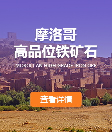 摩洛哥
