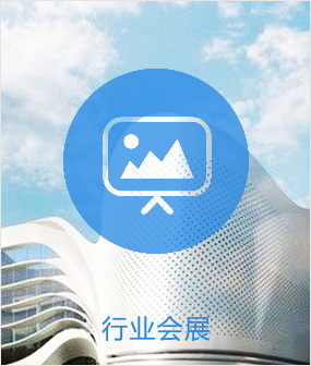 Conferences & Exhibitions